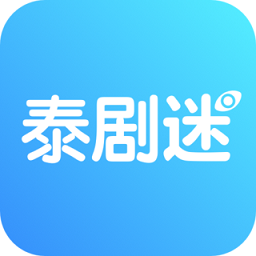 泰剧迷免费下载
