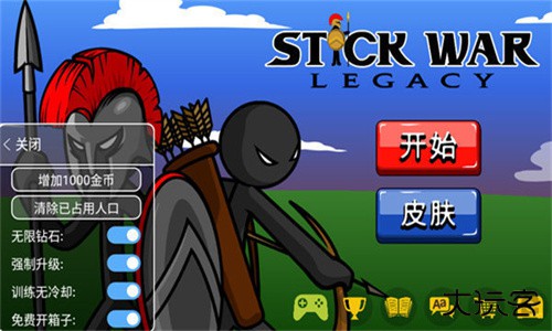 火柴人战争遗产魔改版