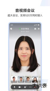 如流软件下载 v8.68.7.0安卓版