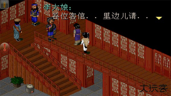 仙剑奇侠传98柔情版下载