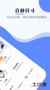 最美电子证件照官方版客户端下载 v2.4.0.303安卓版