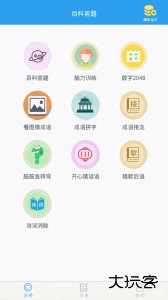 全球高考官方版客户端下载 v3.3.9安卓版