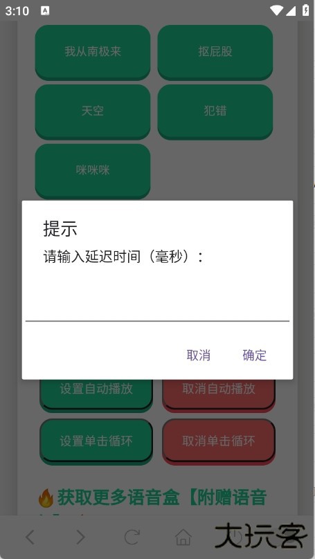 高松灯语音盒免费下载