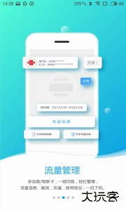 易尚助理官方版下载 v3.0.19安卓版