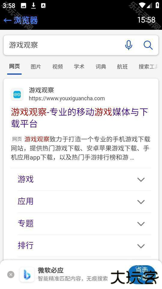 抬腕浏览器手表版