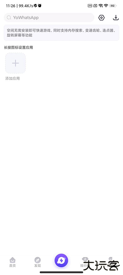 playmods中文版