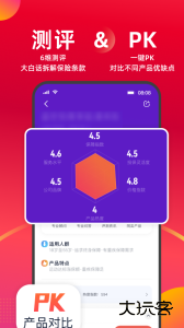 懂保汇官方版下载 v2.3.0安卓版