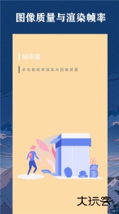 帧率猫最新版下载 v40.88安卓版