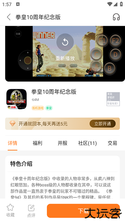 超玩游戏盒模拟器最新版