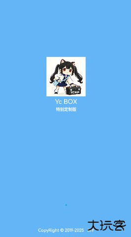 ycbox工具箱下载13.3.9免费版