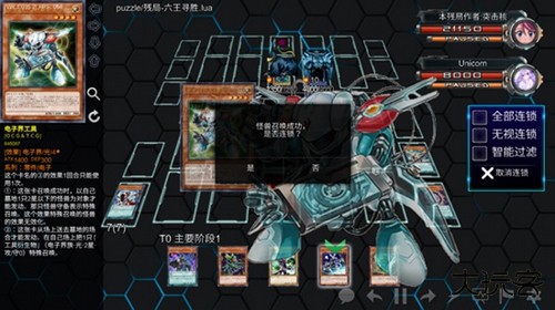 游戏王YgoPro汉化版