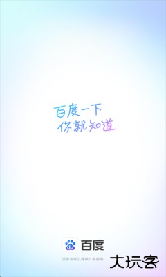 手机百度官方2026新版下载15.40.0.10免费版