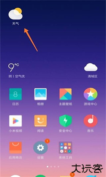 小米天气app最新版