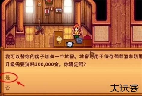星露谷物语1.6.15手机版