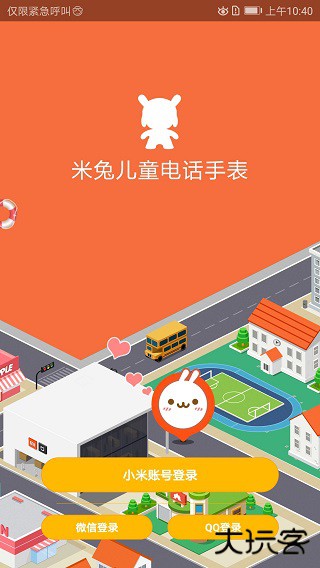 米兔