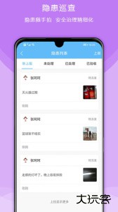 校安成长客户端下载 v3.5.6安卓版