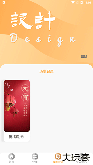 昵图网app安卓版