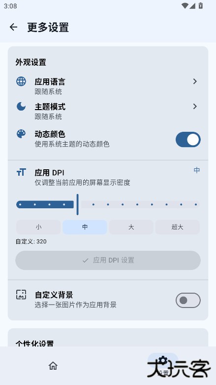 SukiSUUltra安卓版手机下载v3.2.0安卓版