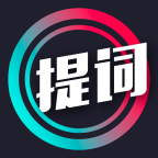 提词大师免费版下载