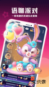 枕聊语音最新版免费下载 v2.6.6安卓版