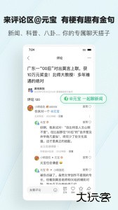 腾讯新闻最新版手机版免费下载 v7.8.50安卓版