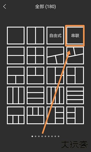 Moldiv安卓版使用方法3