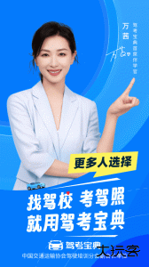 驾考宝典极速版app最新版下载 v2.7.0安卓版