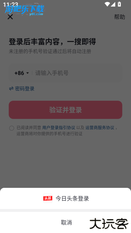 ai抖音原抖音搜索app官方版