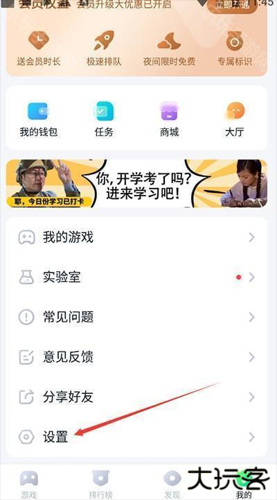 怎么开启悬浮球2