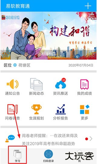 易软教育通成绩查询平台 易软教育通成绩查询平台
