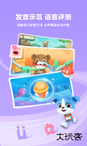 帮帮拼音app下载 v3.26.0安卓版