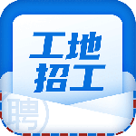 工地招工安卓版下载 v7.6.8