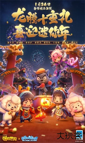 迷你世界虚空之夜下载