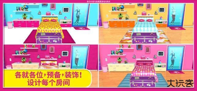 芭比梦幻屋正版最新版下载
