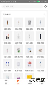 创客云商官方版app客户端下载 v4.4.39安卓版