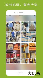 族记手机版下载 v7.2.66安卓版