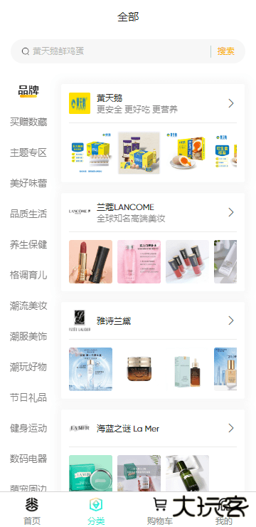 丰谷元选安卓版