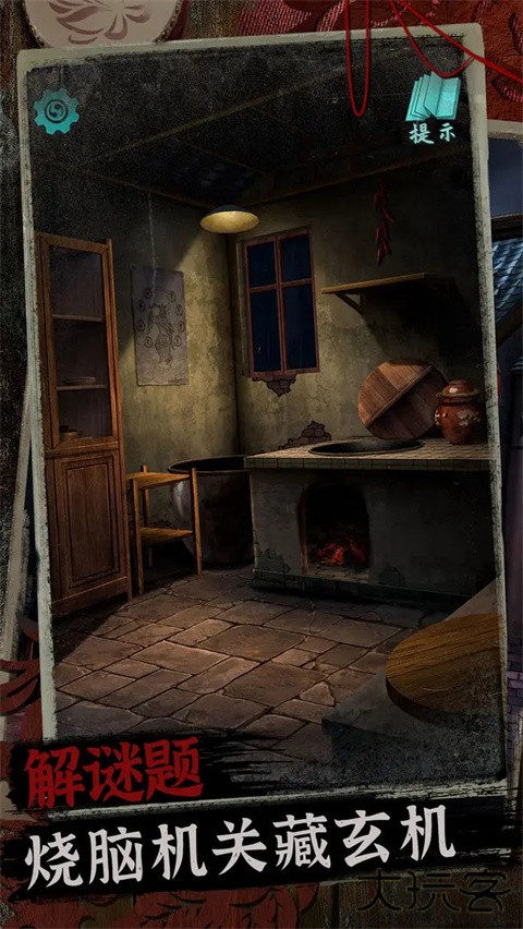 阿姐鼓2明王咒最新版下载