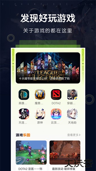 飞智空间站手机版