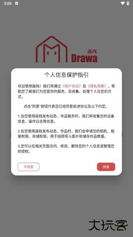 画栈app下载3.3.12026新版