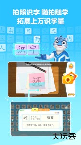 洪恩识字app最新版下载 v4.3.7安卓版