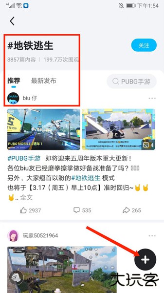 biubiu加速器官方版