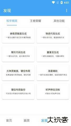 和平精英美化包