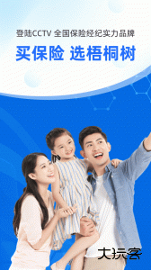 梧桐树app保险平台下载 v6.5.7安卓版