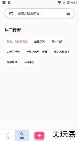 火箭BT下载器下载