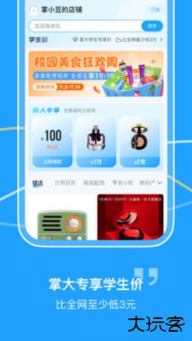 掌上大学2026新版3.29.8官方正版