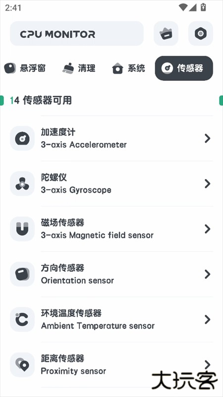 使用教程截图5