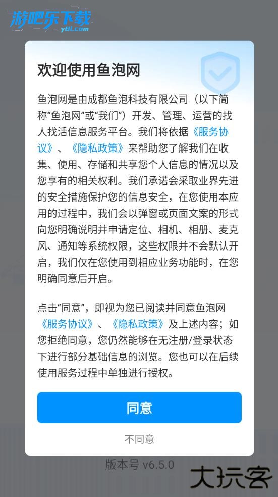 鱼泡网招工人app