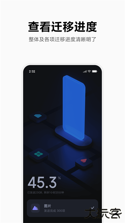 小米换机免费下载
