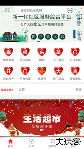 幸福来敲门下载免费版